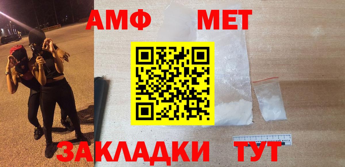 АМФ  Амфетамин  Вход с VPN  Кумертау  Amphetamine 98% 