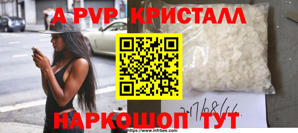 Кумертау  APVP  Alfa_PVP СК  Alfa_PVP Crystall  купить  цена  Alfa_PVP мука  Вход с VPN 
