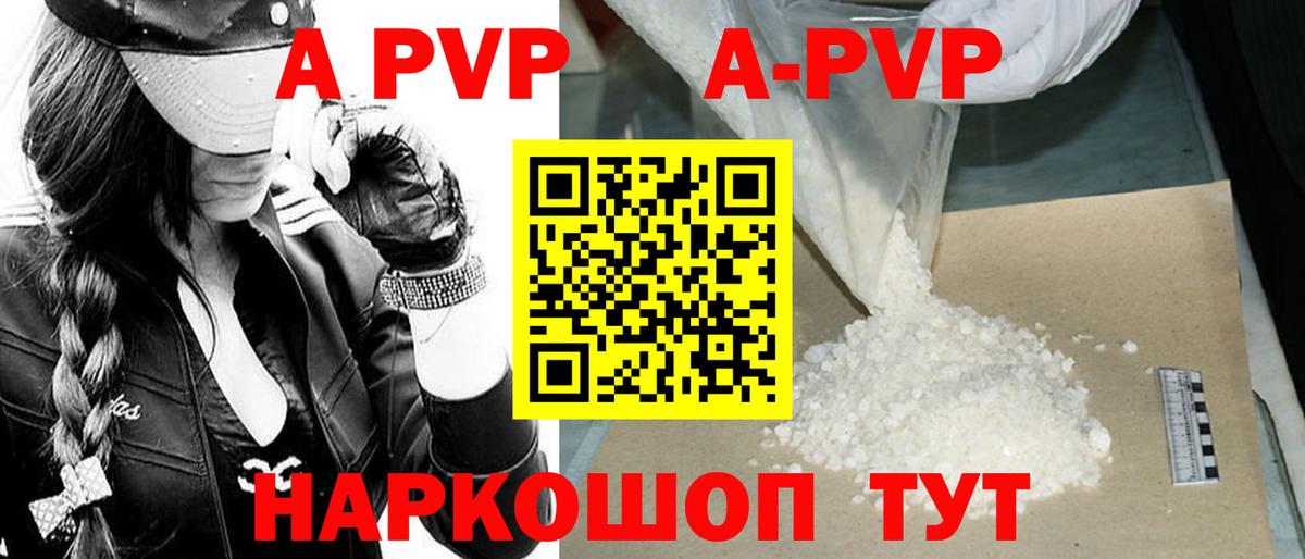 Альфа ПВП VHQ Кумертау