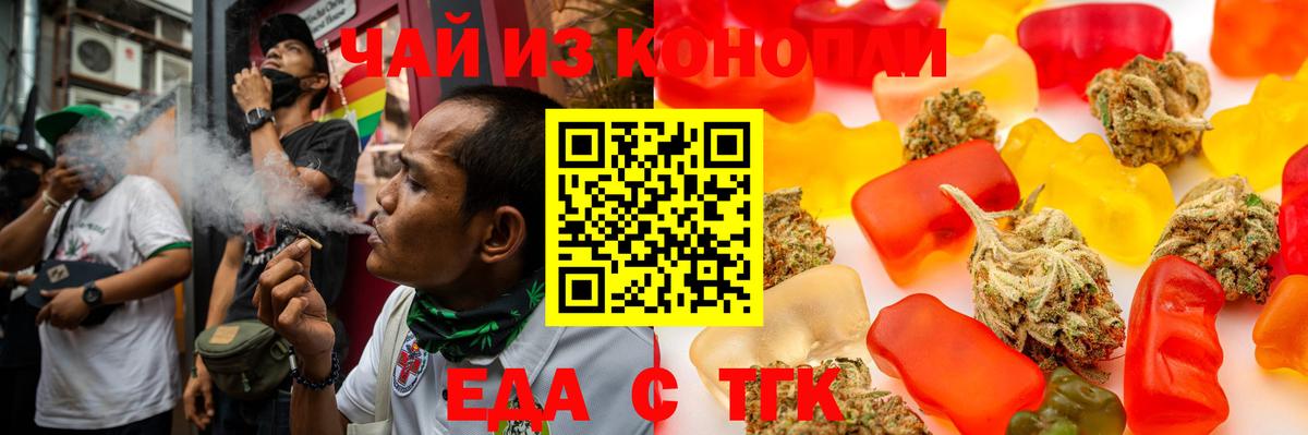Печенье с ТГК конопля  Вход с VPN  Кумертау 