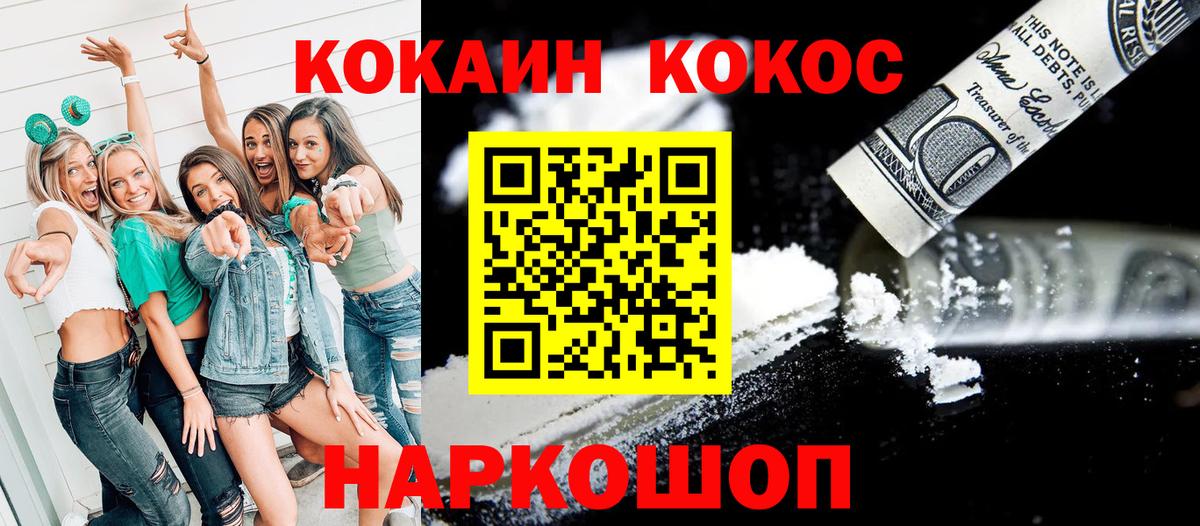 COCAIN  Вход с VPN  Кумертау  Cocaine Колумбийский 