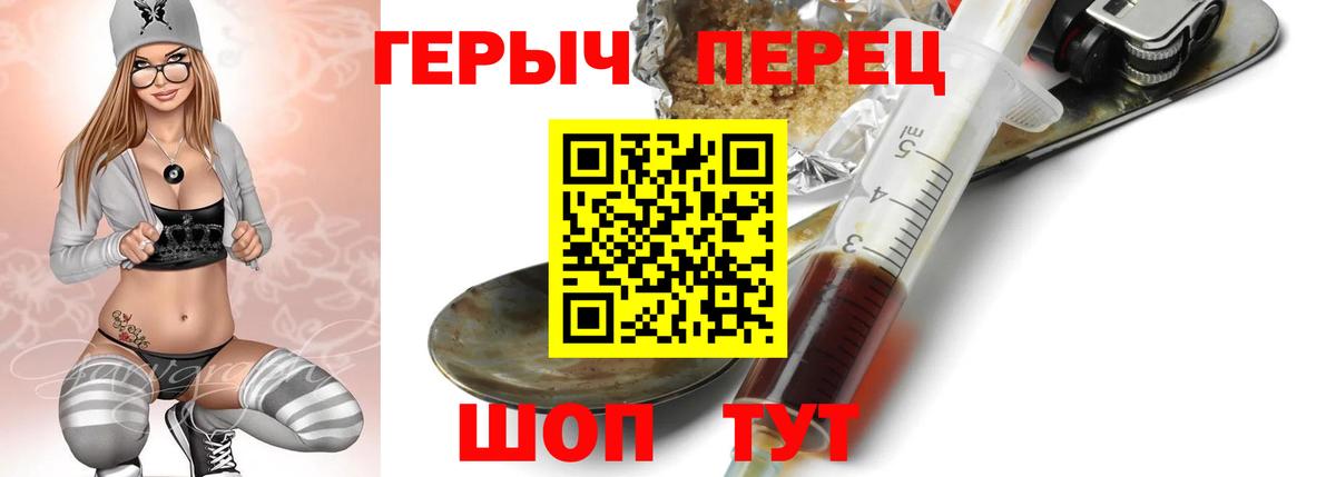 Кумертау  ГЕРОИН герыч  Вход с VPN 