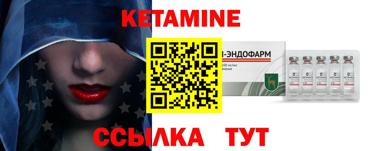 Кетамин ketamine Кумертау