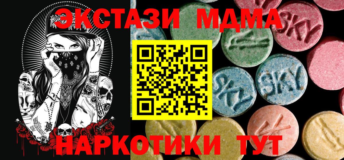 Кумертау  MDMA crystal  Вход с VPN  МДМА Molly 