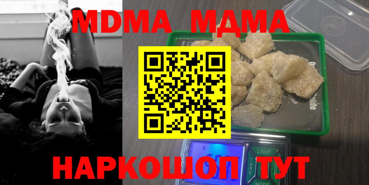МДМА молли Кумертау