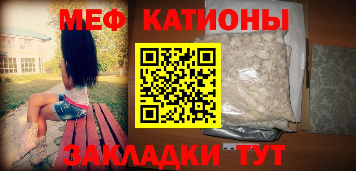 Кумертау  МЯУ-МЯУ mephedrone  МЯУ-МЯУ 4 MMC  Вход с VPN 