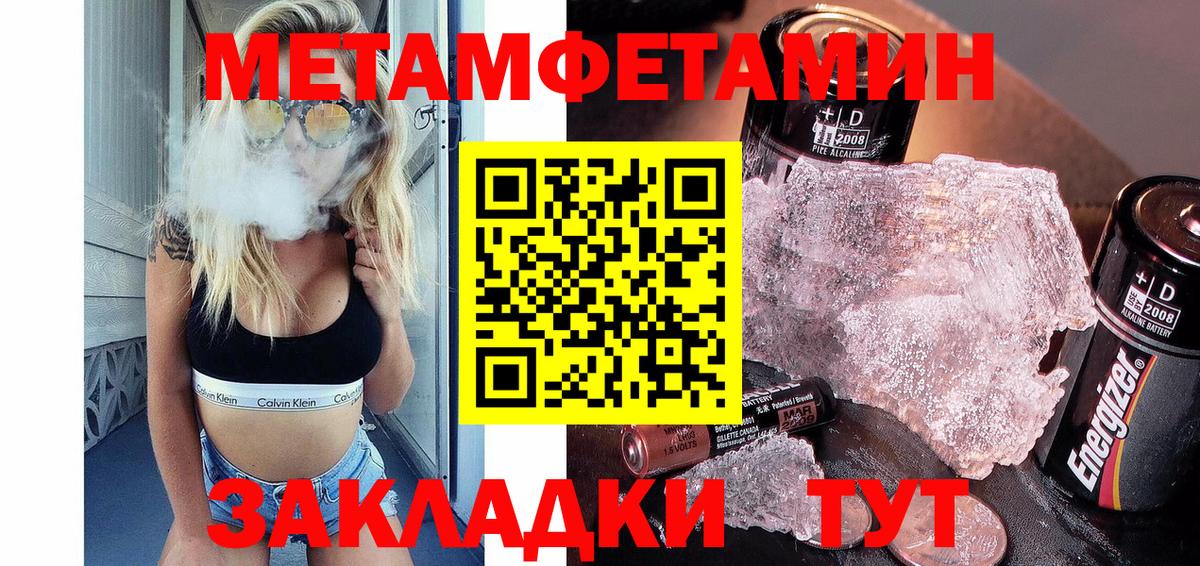 Первитин Декстрометамфетамин 99.9% Кумертау