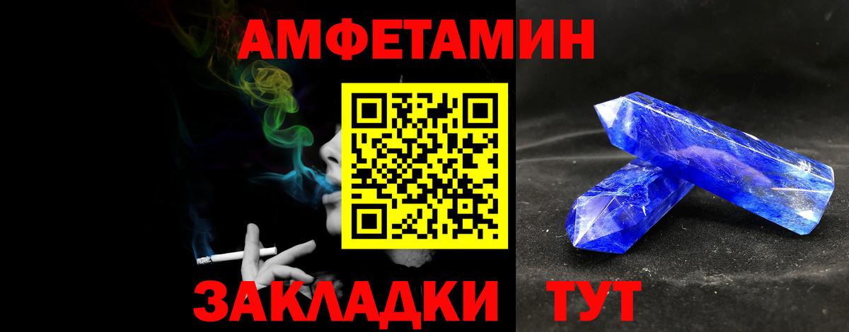 Первитин пудра  Вход с VPN  Кумертау 