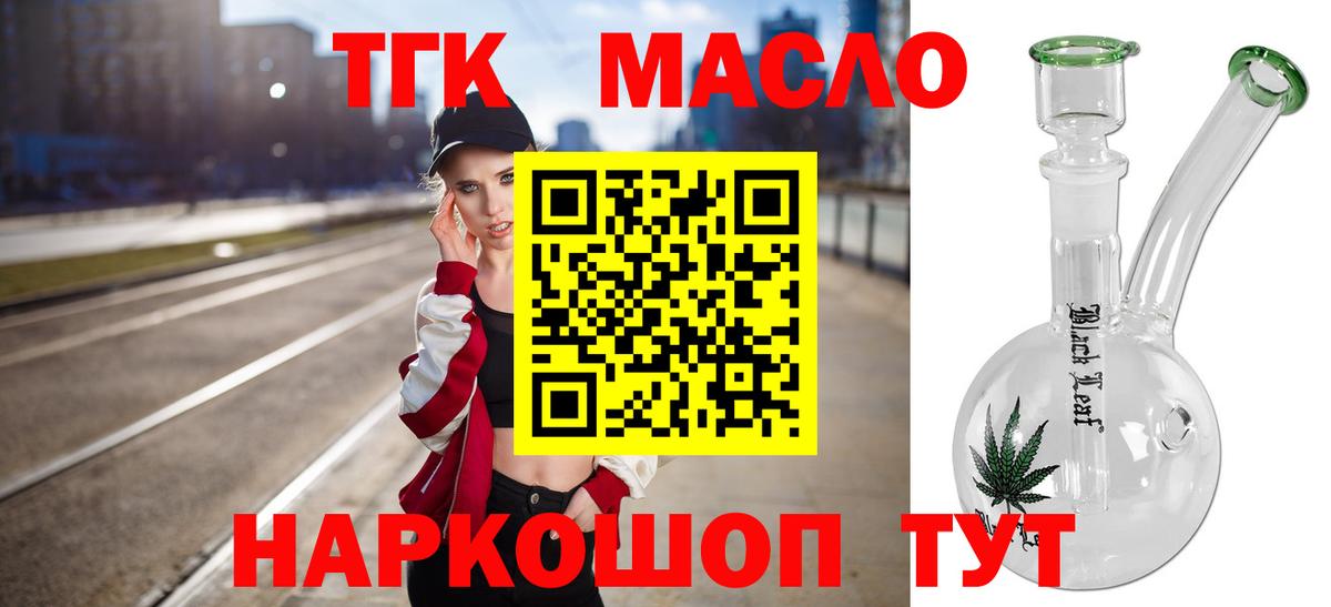 Кумертау  ТГК концентрат  Вход с VPN  ТГК концентрат 