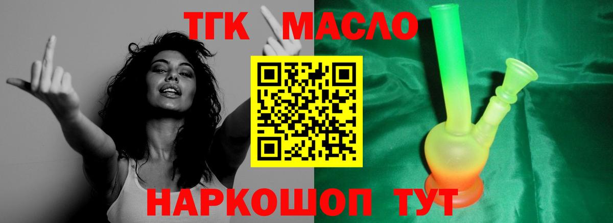 Дистиллят ТГК вейп Кумертау