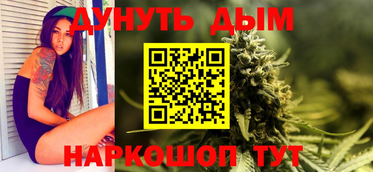 МАРИХУАНА White Widow Кумертау